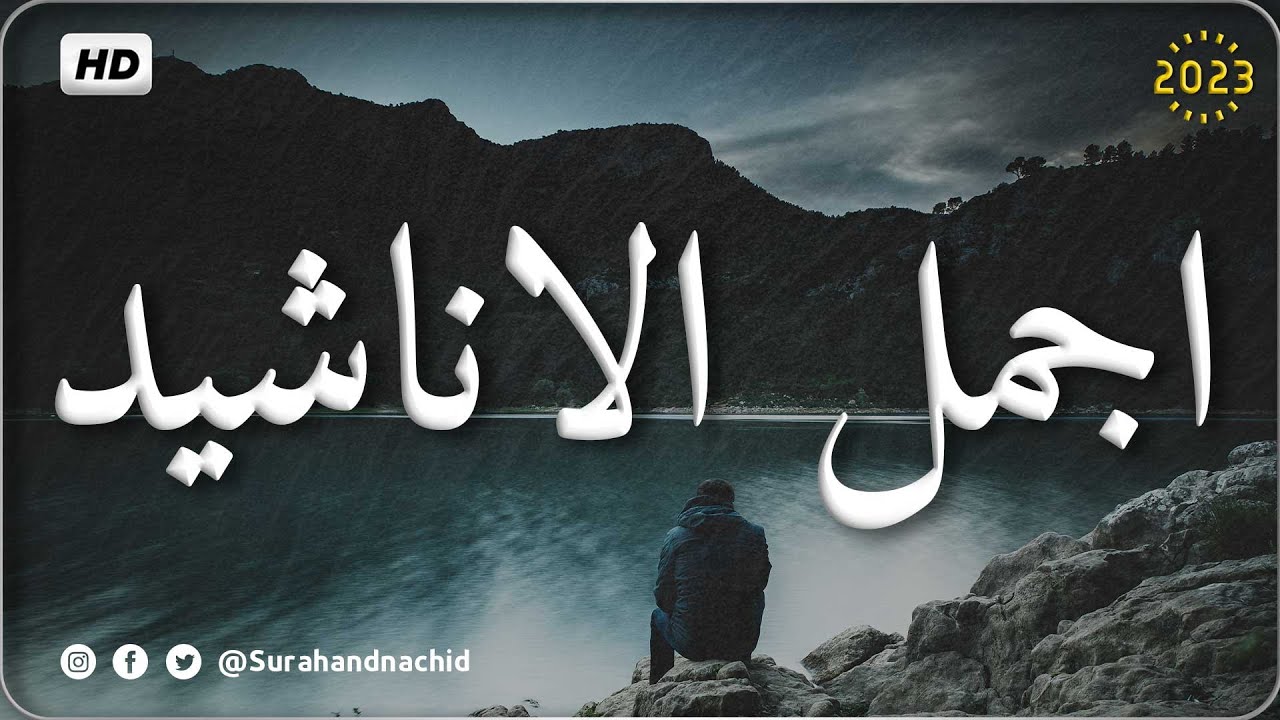 nasheed playlist vocals only (no music) | popular nasheeds - YouTube