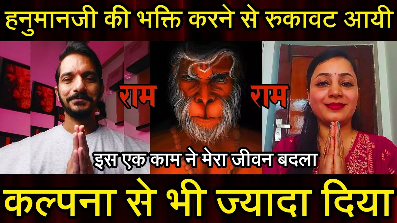 Episode - 246 | हनुमानजी की भक्ति करने से रुकावट आयी फिर हुआ बजरंगबली का चमत्कार | भक्त की वाणी