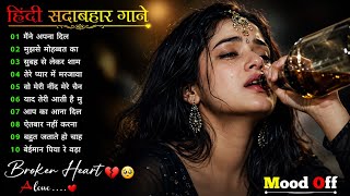 Midnight Soulful Jam 🥀 90s Hindi Love Songs | Rare Evergreen Collection