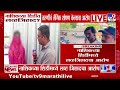 Nashik च्या शिर्डीत लव्ह जिहाद? तरुणीचं लैंगिक शोषण केल्याचा आरोप
