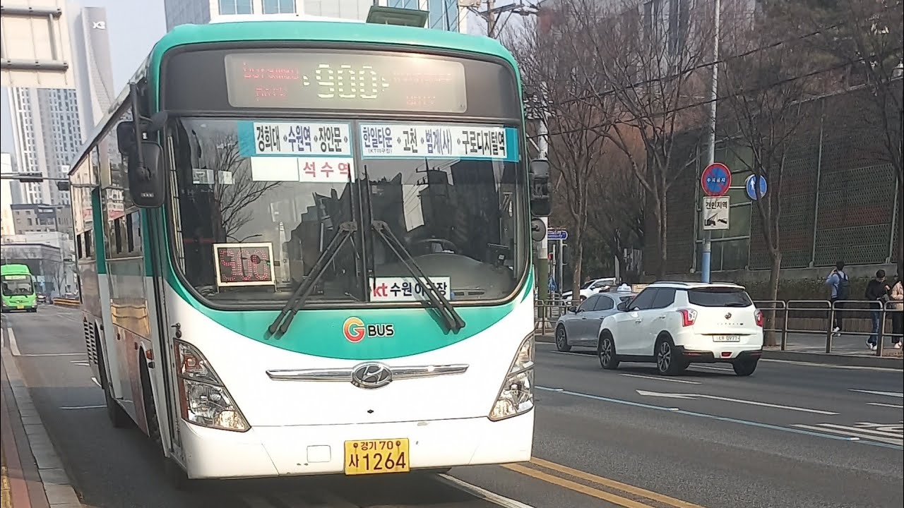 수원 버스 900 전구간 주행 (보라매공원-경희대정문)