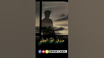 القرآن الكريم- سورة الحجر للقارئ هزاع البلوشي  - قورئانی پیرۆز بەدەنگی هزاع البلوشی بۆ ئارامی دڵان..