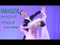 【ワルツ】セイムフットランジ〜デベロッパ 山上健太&岩坪玲加