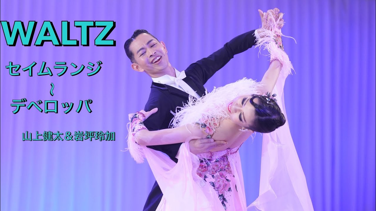 Waltz] Running Spin Turn ~ Natural Fallaway - Kenta Yamagami