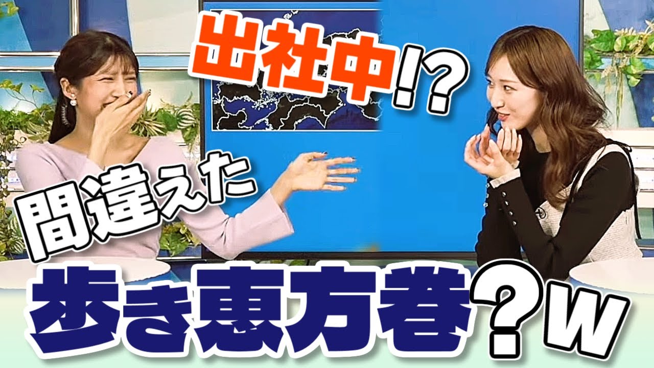 【#田辺真南葉 & #岡本結子リサ】🍀ツッコミ炸裂😂【#ウェザーニュース LiVE 切り抜き】