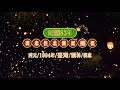 台灣民俗節慶 懷舊影片 1994民國83年五年科年褒忠三村往北港朝天宮迓媽祖 2 台灣民俗節慶 懷舊影片 1994民國83年五年科年褒忠三村往北港朝天宮迓媽祖 2