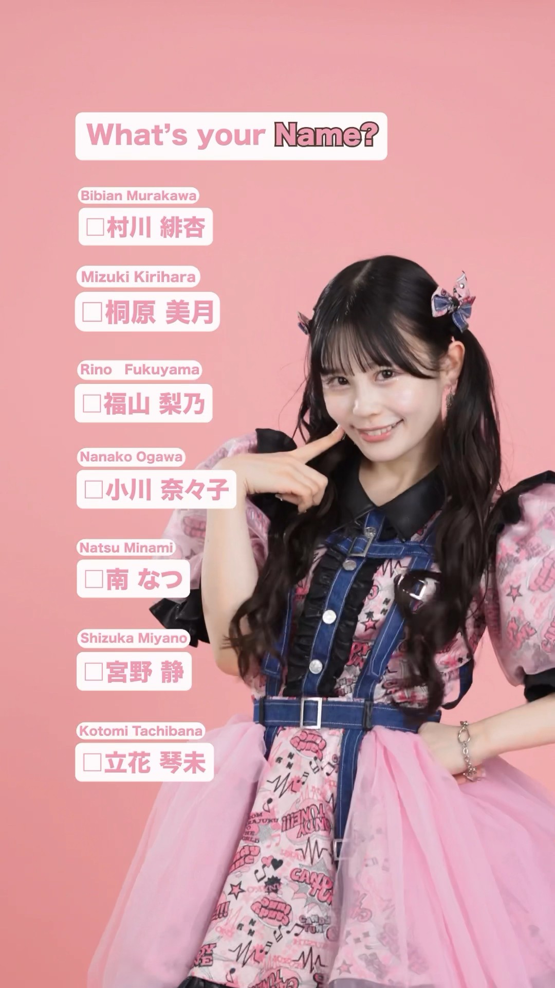 見覚えのある名前が… #村川緋杏 #CANDYTUNE #キスミーパティシエ