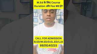 M Ed के लिए Course Duration और Fee क्या है? | M Ed Admission