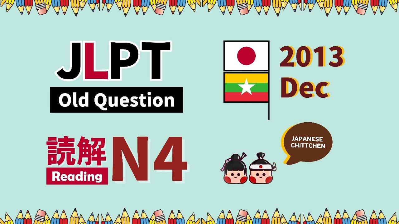 N4 2013/12 Dec July JLPT Old Question 読解 Reading (အစ-အဆုံး)