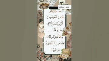 #القران #اكسبلور #المصحف #تلاوات #تيك_توك
