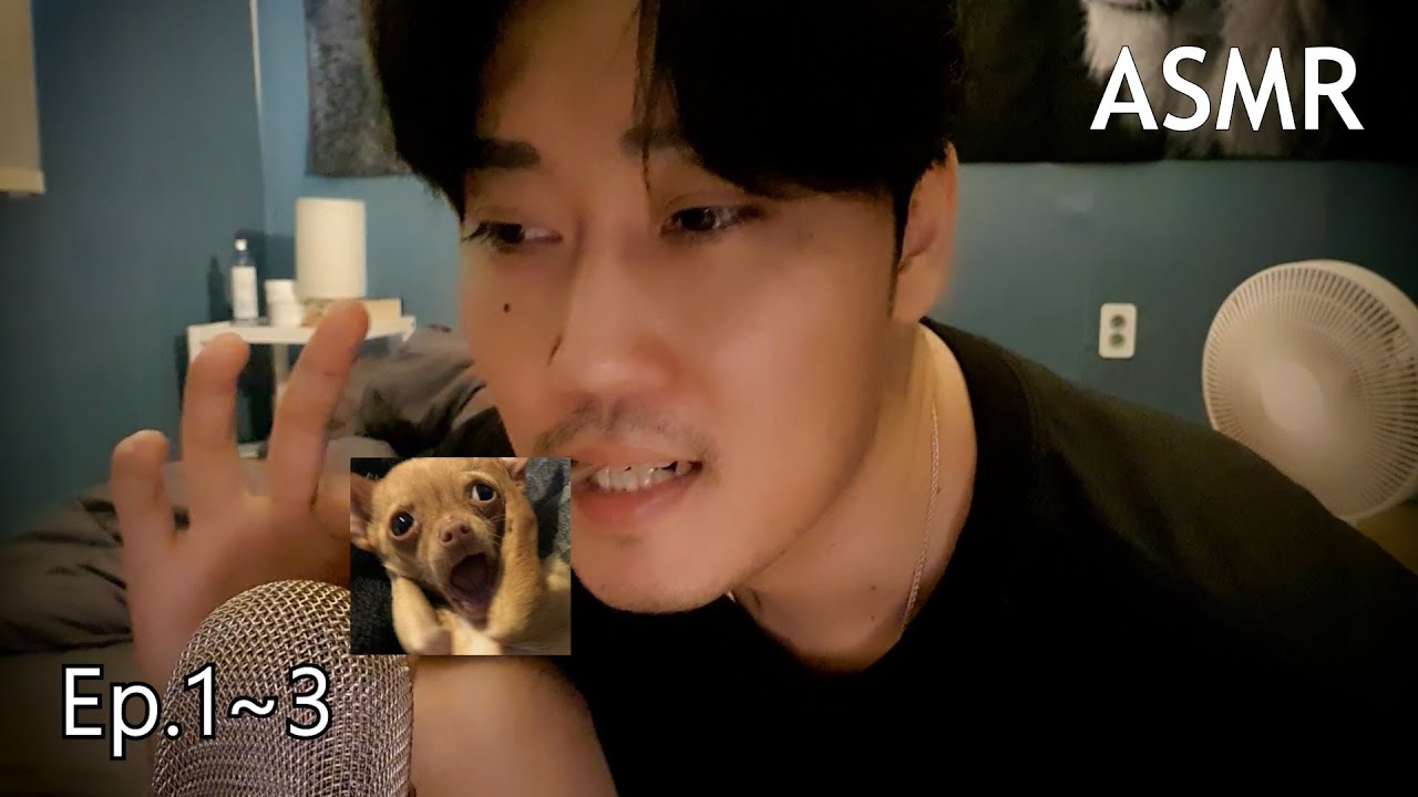 새벽에 피웠던 달달한.. asmr Ep.1~3