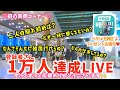 緊張の初Live🤣in韓国🇰🇷出会いは？仕事何してるの？初の質問コーナーも🤭💕