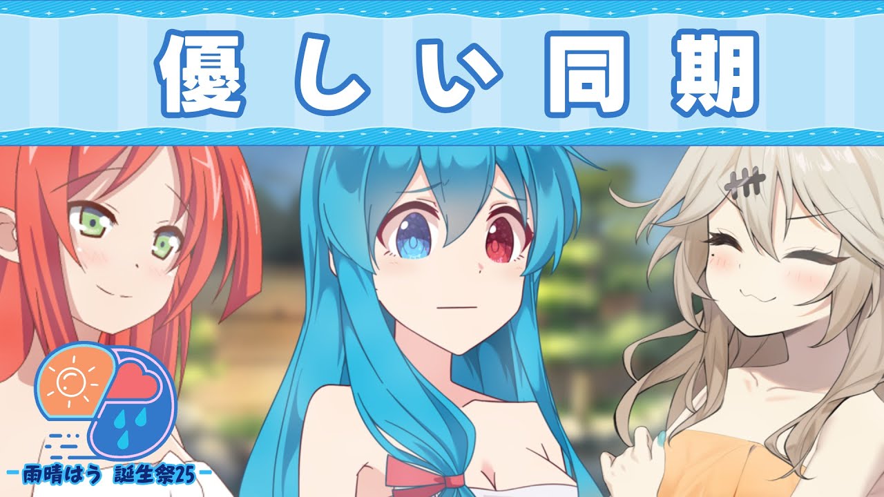 優しい同期【VOICEVOX劇場】