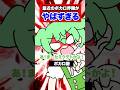 最近のボカロ界隈がやばすぎる #ボカロ #初音ミク #ずんだもん