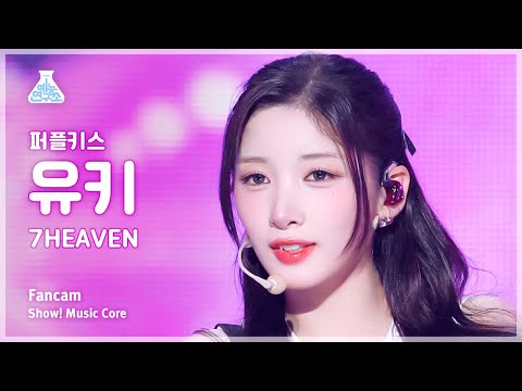 [예능연구소] PURPLE <strong>KISS</strong> Yuki - 7HEAVEN(퍼플키스 유키 - 세븐헤븐) FanCam | <strong>Show</strong>! MusicCore | MBC230909방송
