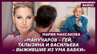 Максакова о том, почему знаменитая мать ни разу не позвонила ей в Украину после 24 февраля