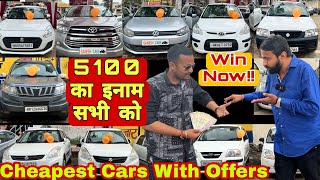 Win 5100 Rs.!!! Cheapest Cars In Haryana With Offers | Best Car Dealership in Haryana | Old Cars