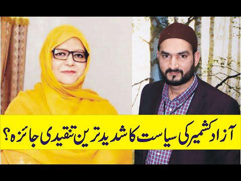 samia sajid central chairperson social media wing muslim conference