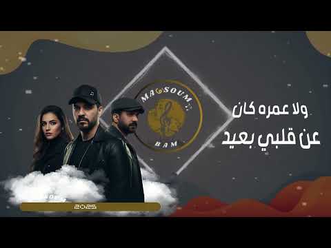 روح وقوله