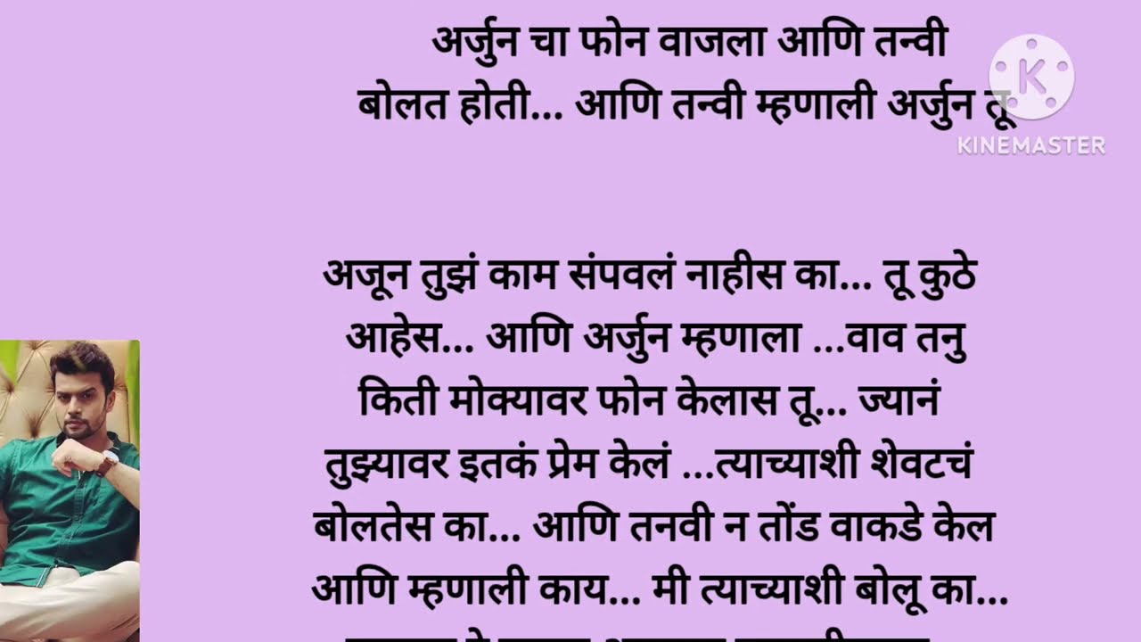 अर्जुनन केली आहुजाच्या नावानं अंघोळ 😡झाला the end (भाग -१०५)moral story|story Marathi|Marathi story