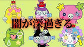 たまごっち ぬりえ お家で遊べる まめっちやフェアリっちたちをかさねぬりしてみたよ 夏休み工作 Youtube