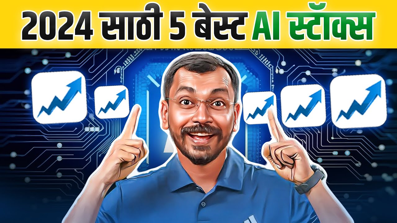 5 Best AI Based Stocks For 2024 2024 5 AI Paisapani 5-best-ai-based-stocks-for-2024-2024-5-ai-paisapani