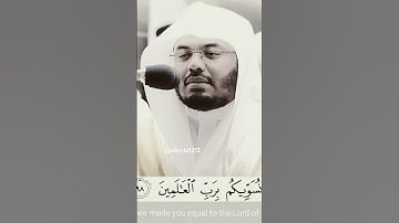 قالوا وهم فيها يختصمون سورة الشعراء الآية 96 تلاوة تريح القلوب الشيخ ياسر الدوسري