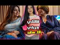 قالتلي هعمـ لك كدا بلـ ساني قالتلي هعمـ لك كدا بلـ ساني