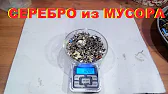 Gold Silver в поиске золота