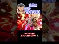 【スマブラSP】カズヤ涙の撃墜集① #スマブラsp #shorts