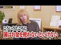 〈切り抜き〉「税金は、こういうところに使ってほしい」──岸谷蘭丸が迫る小児医療のリアル【秋野公造×岸谷蘭丸】