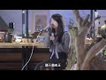 【真正的好声音】尹梦琪《酒干倘卖无》《大鱼》（原唱：苏芮、周深）