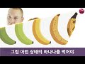 바나나를 밤에 이렇게 먹으면 불면증이 말끔히 사라집니다!(심혈관 건강과 다이어트 효과 등 바나나의 효능 포함)