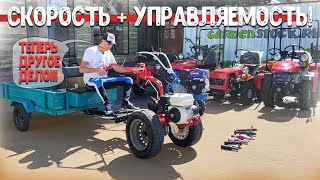 Как сделать мотоблок быстрее удобнее и безопаснее!!!