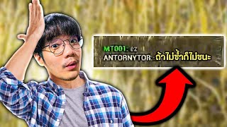 Dead by Daylight บาดหมางเซอร์ปากแจ๋ว บอกลูกไอขี้ซ้ำ!! ไม่ซ้ำก็ไม่ชนะ (แชทเดือดท้ายเกม)