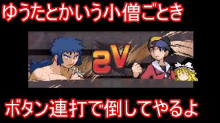 最強四天王VSゆうた【ポケモンHGSS】【ゆっくり実況】