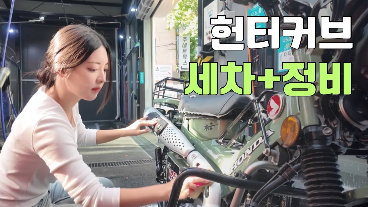 국도여행하려고 때 빼고 광낸 날