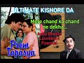 Rare Mere chand ko chand ne dekha PREM TAPASYA Kishore Kumar Asha Bhosle Laxmikant Pyarelal