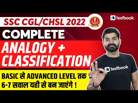 SSC CGL/CHSL 2022 | Complete Analogy & Classification | Important Questions by Abhinav Sir