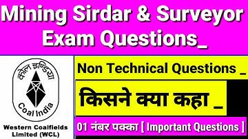 W.C.L Exam Paper | Previous Year Mining Sirdar Questions | Syllabus | CMR 2017 |@MiningTechnicalMT
