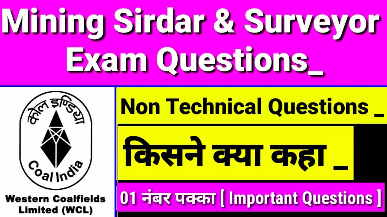 W.C.L Exam Paper | Previous Year Mining Sirdar Questions | Syllabus | CMR 2017 |