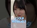 かっきーがインスタをやらない理由 #乃木坂46 #賀喜遥香 #shorts