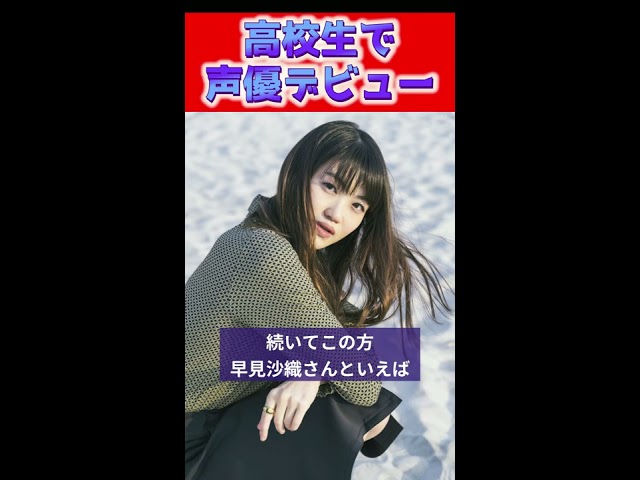 戸松遥 戸松遥キャラランキングアニメbest アニメ 戸松遥 声優 ボイス Youtube