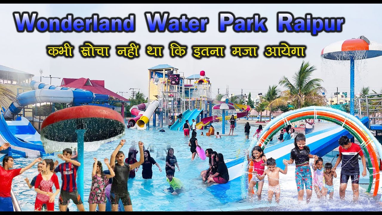 कभी सोचा नहीं था कि इतना मजा आयेगा Wonderland Water Park Raipur Chhattisgarh Santu Dhurwe