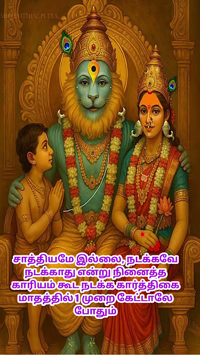 #narasimmamantra #shortsmantra #mantrastamil