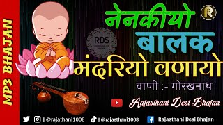 बहत ह सरल आवज म उलट वण दश भजन मरवड दस भजन Rajasthani Desi Bhajan