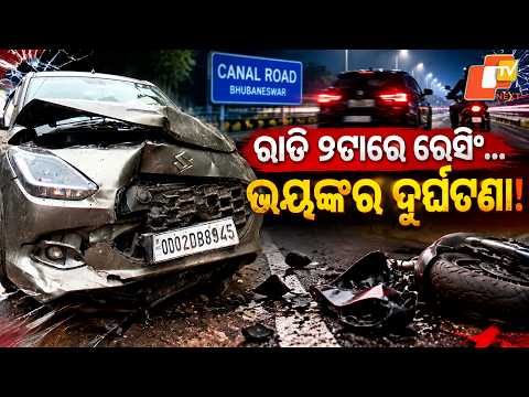 Bhubaneswar Canal Road Crash: Parked Car Smashed, Bike Parts Found at Spot | Racing Suspected | OTV