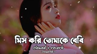 🥰নতুন গান ঘুম আসে না রাতে বেবি😘 মিস করি তোমাকে বেবি 🥰🌸মিস করি তোমাকে 🌸🖤🌸😅🌸🖤 Hasan S. Iqbal Resimi