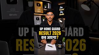 UP Home Guard Result 2026 Kab Aayega || UP Home Guard Result Update Today #shorts