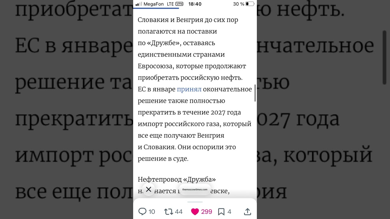 Словакия осталась без Российской нефти после удара по трубопроводу Дружба #словакия #нефть #россия